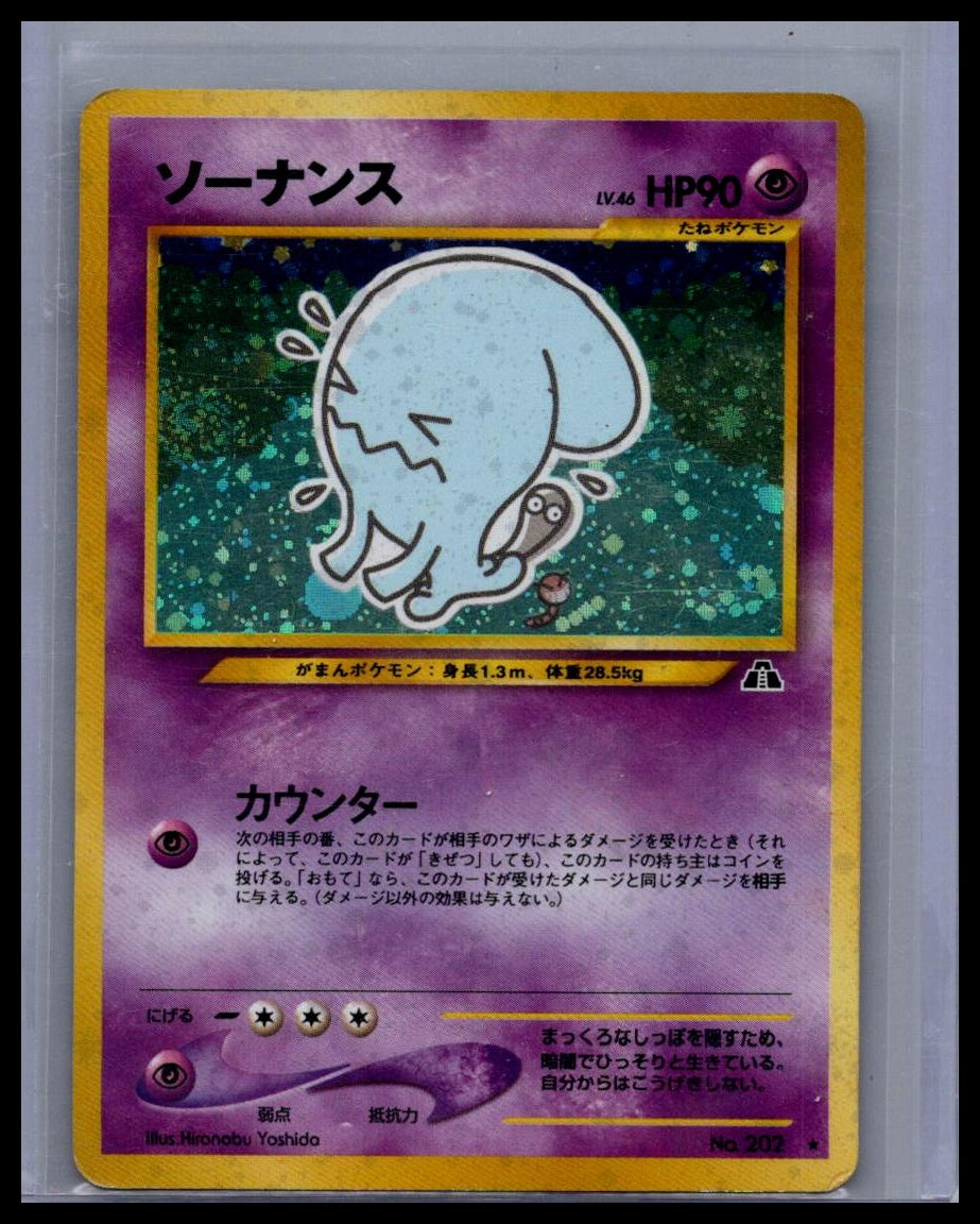 Wobbuffet Crossing the Ruins... #202