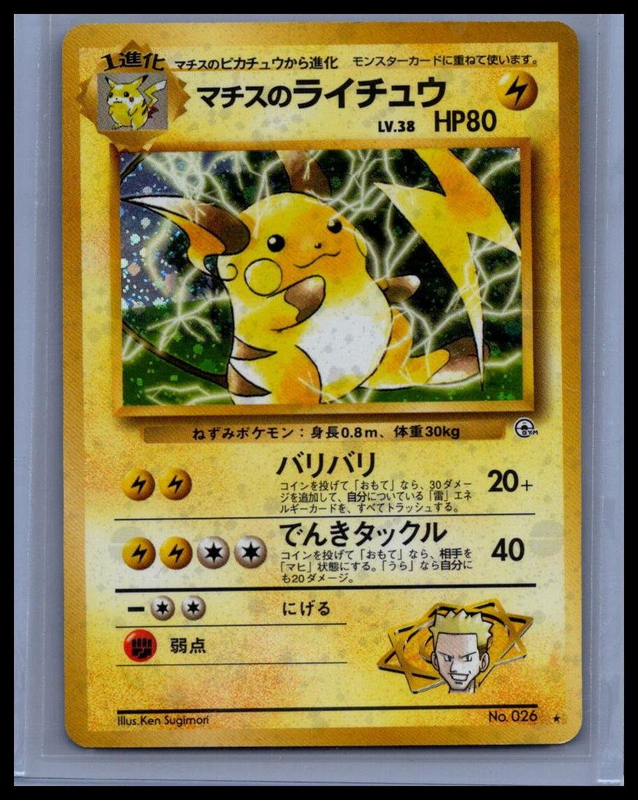 Lt. Surge's Raichu Challenge from the Darkness #011/132