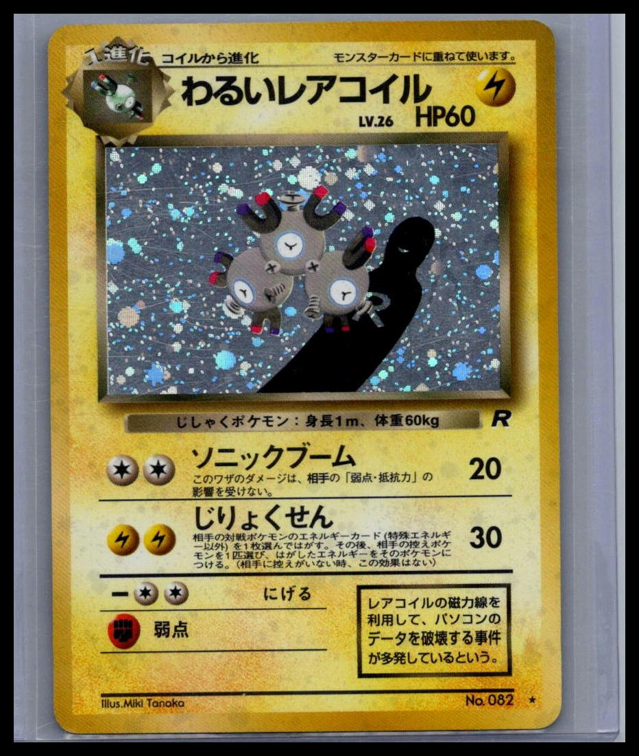 Dark Magneton Rocket Gang #