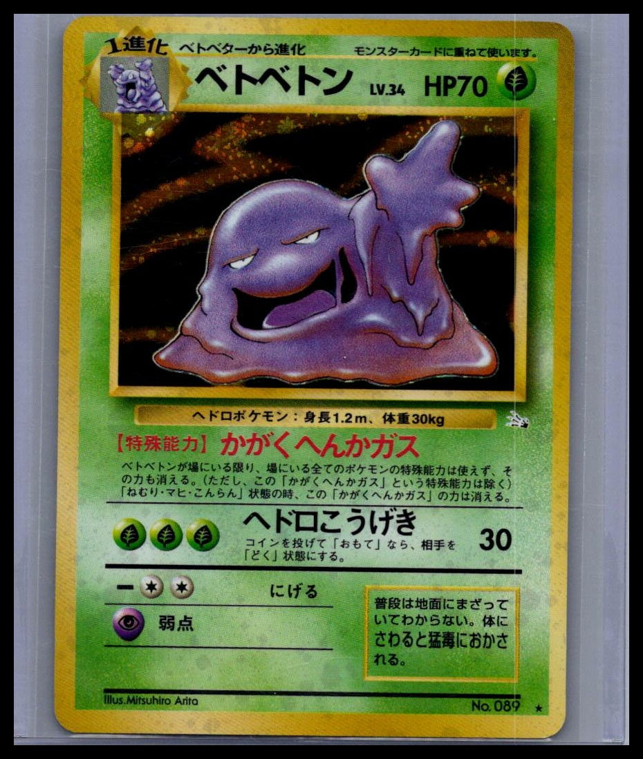 Muk Mystery of the Fossils #089