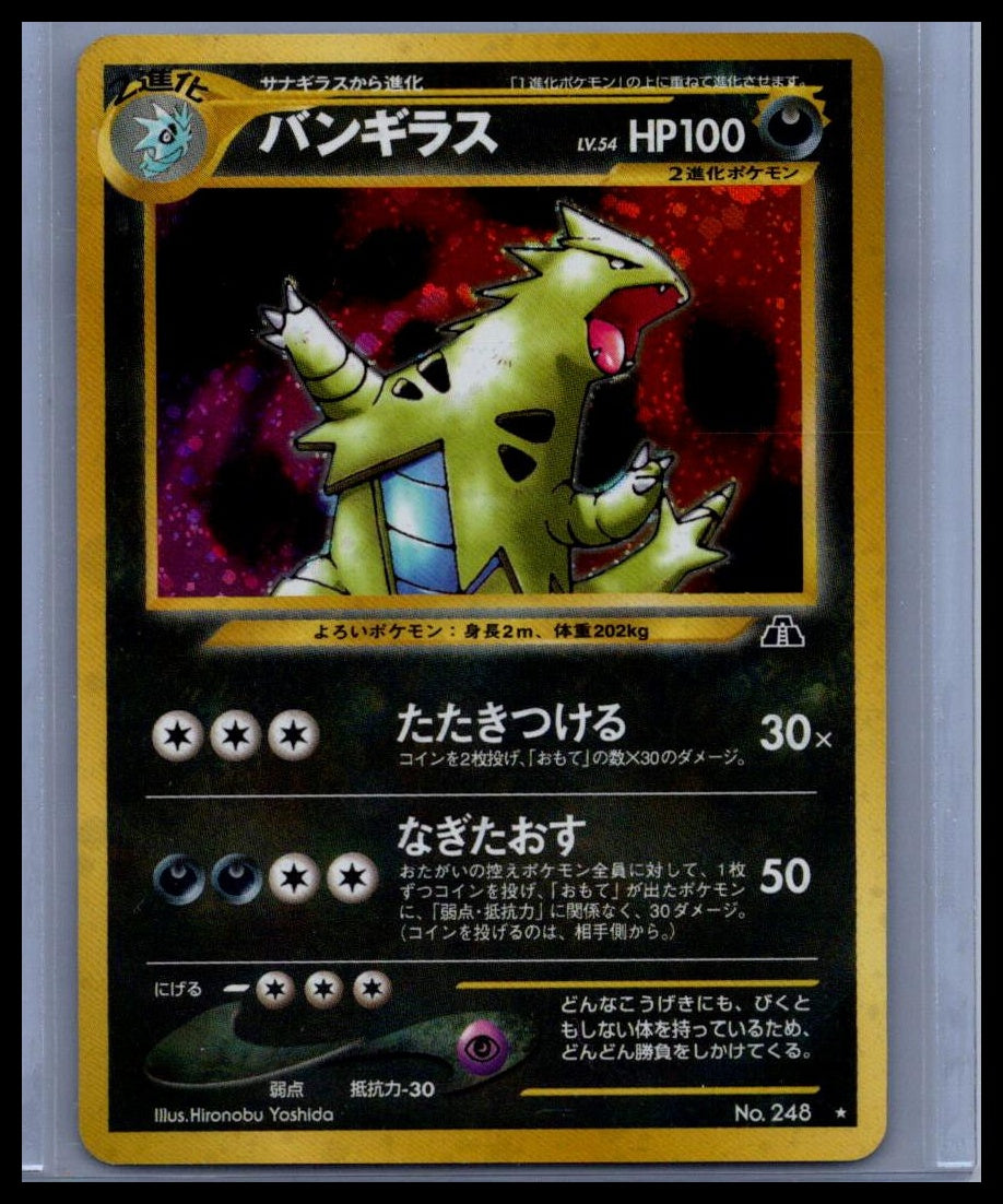 Tyranitar Crossing the Ruins... #248 HOLO RARE