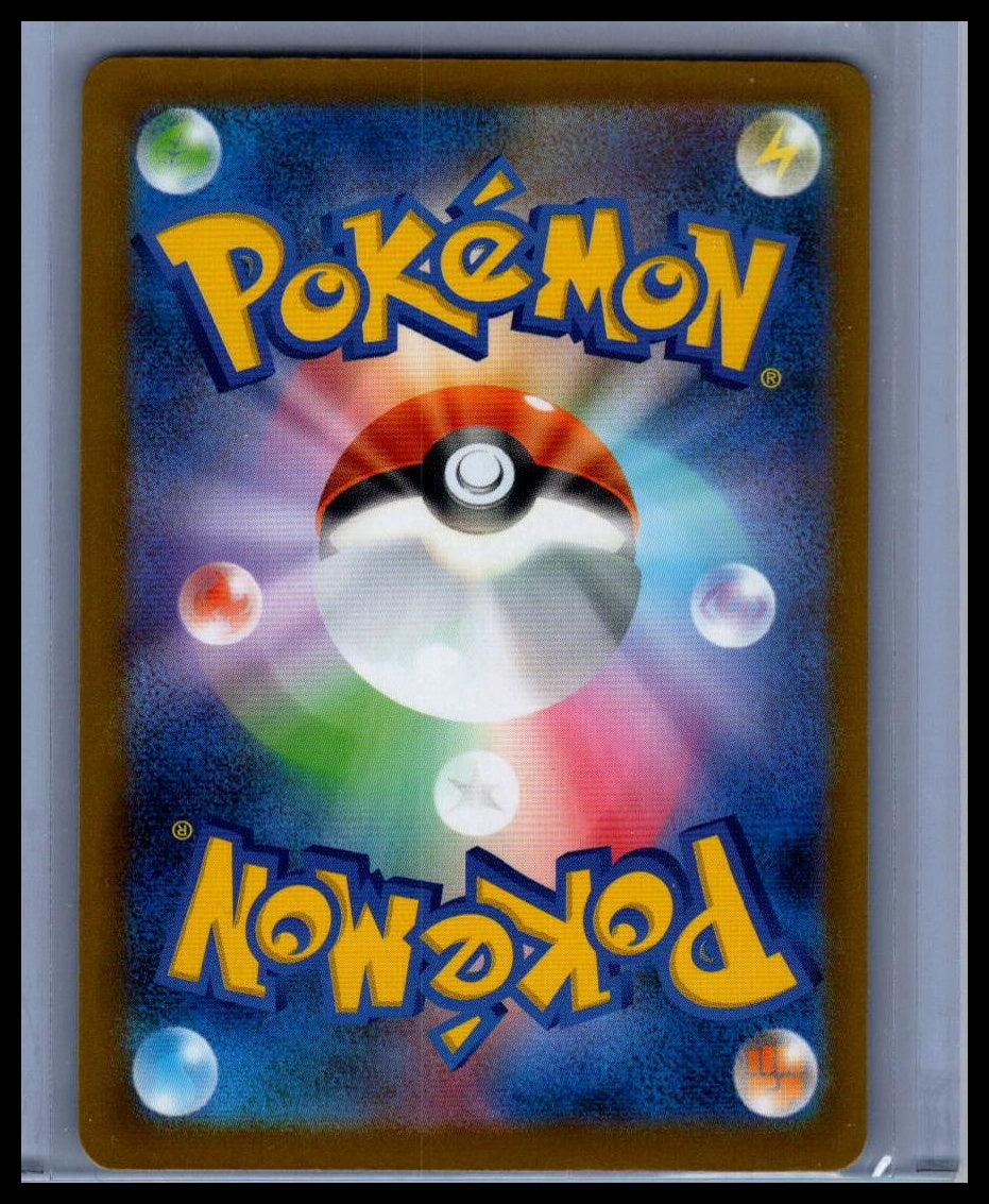 N's Zoroark ex M2a: High Class Pack: MEGA Dream ex #242/193