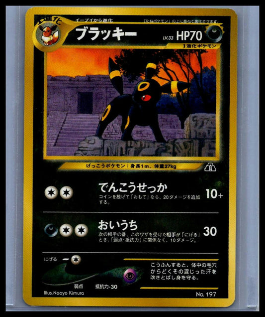 Umbreon Neo Premium File 2 #197 CLEAN