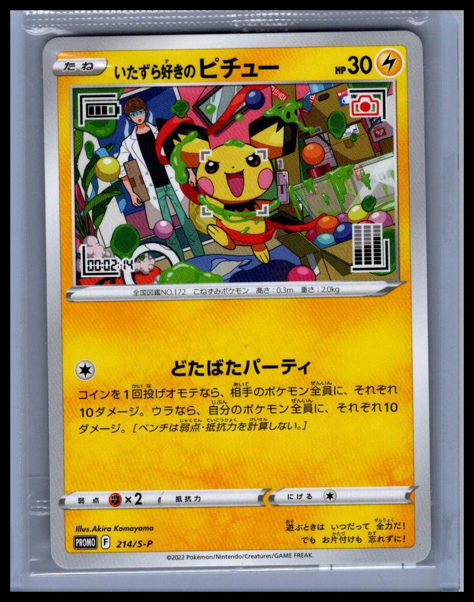 Mischievous Pichu Miscellaneous Cards & Products #214/S-P