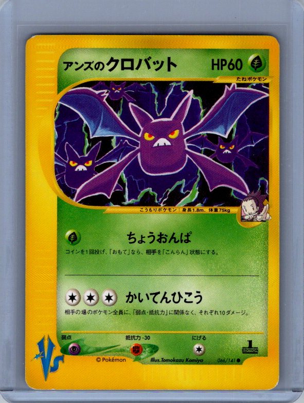 Janine's Crobat Pokemon VS #066/141
