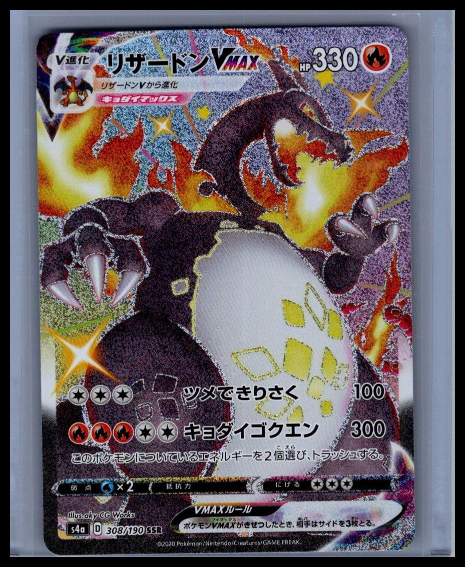 Charizard VMAX #308/190 S4a: Shiny Star V