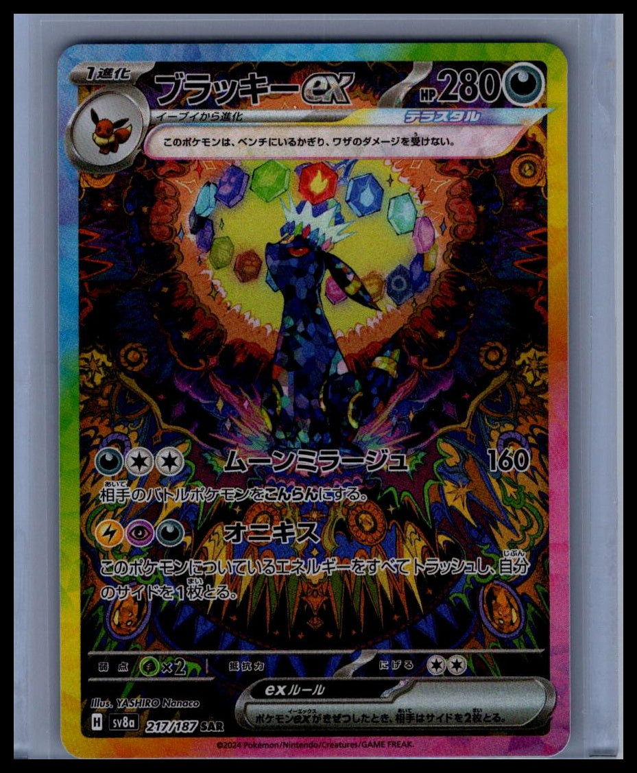 Umbreon ex #217/187 SV8a: Terastal Fest ex