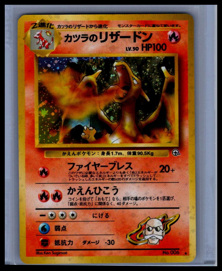 Blaine's Charizard #002/132 Gym Challenge