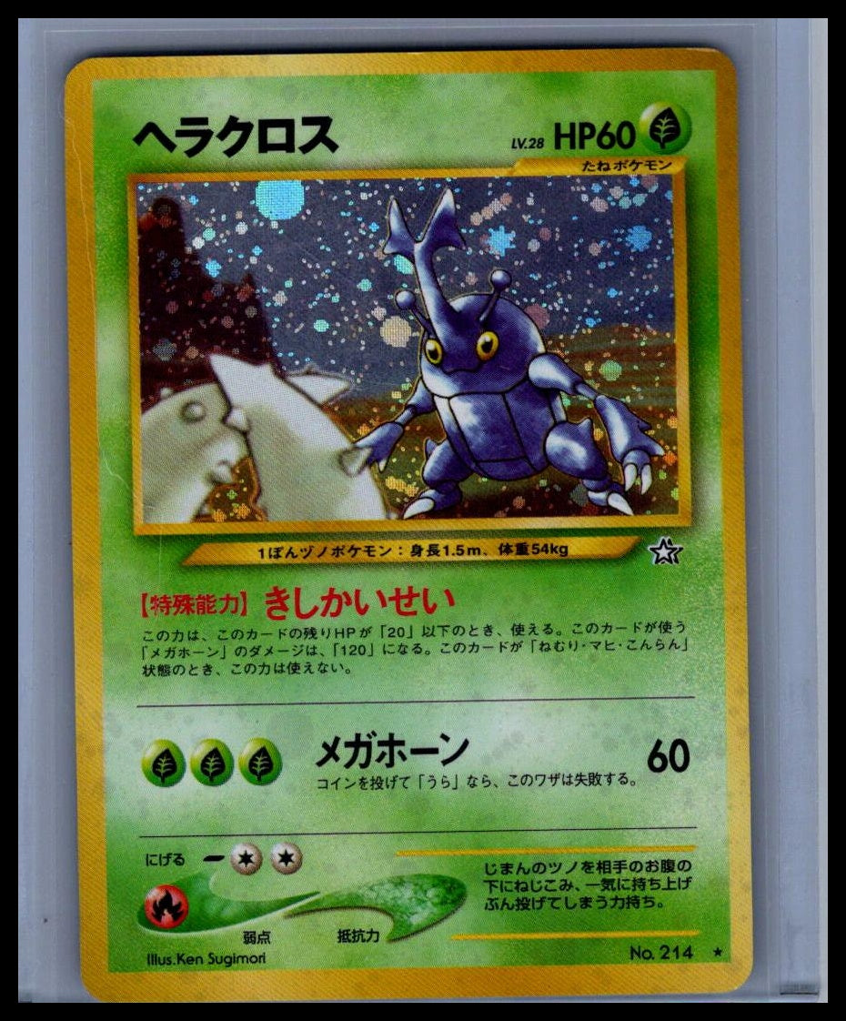 Heracross #214 Gold, Silver, to a New World...