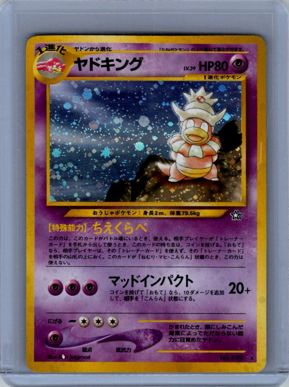 Slowking #199 Gold, Silver, to a New World...