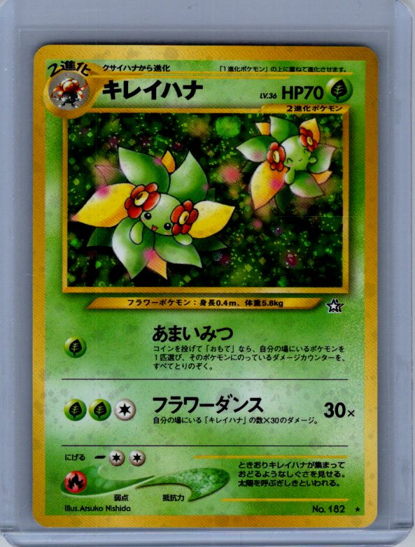 Bellossom #182 Gold, Silver, to a New World...