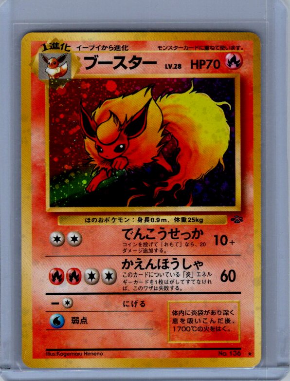 Flareon #136 Pokemon Jungle