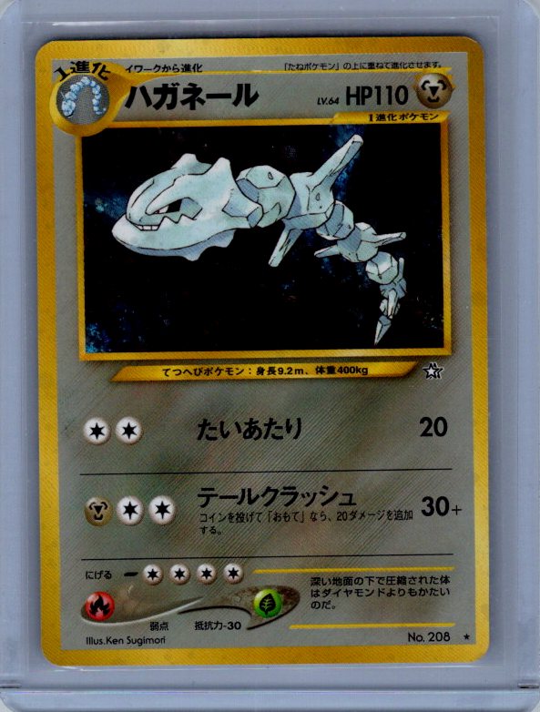 Steelix #208 Gold, Silver, to a New World...