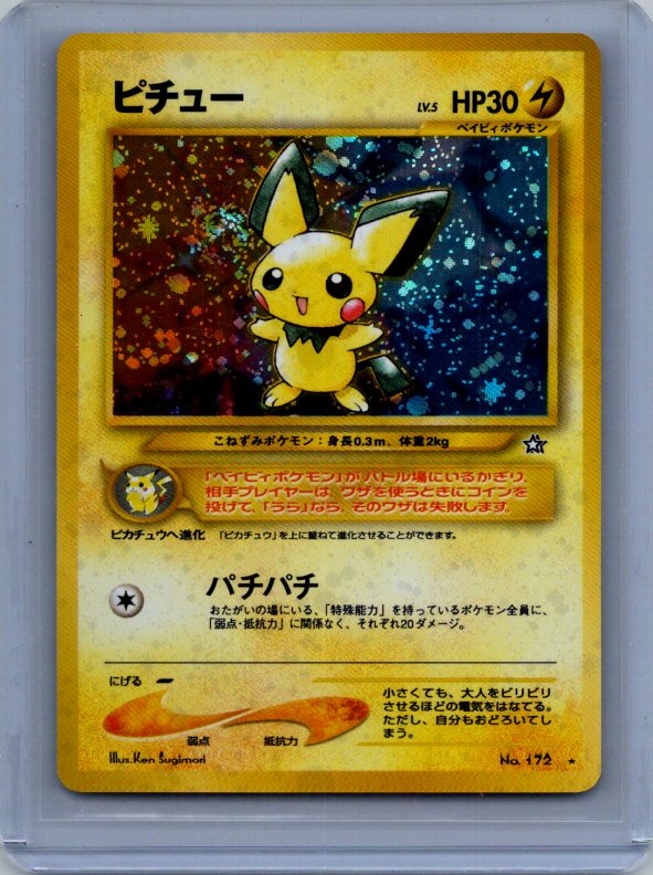 Pichu # Gold, Silver, to a New World...