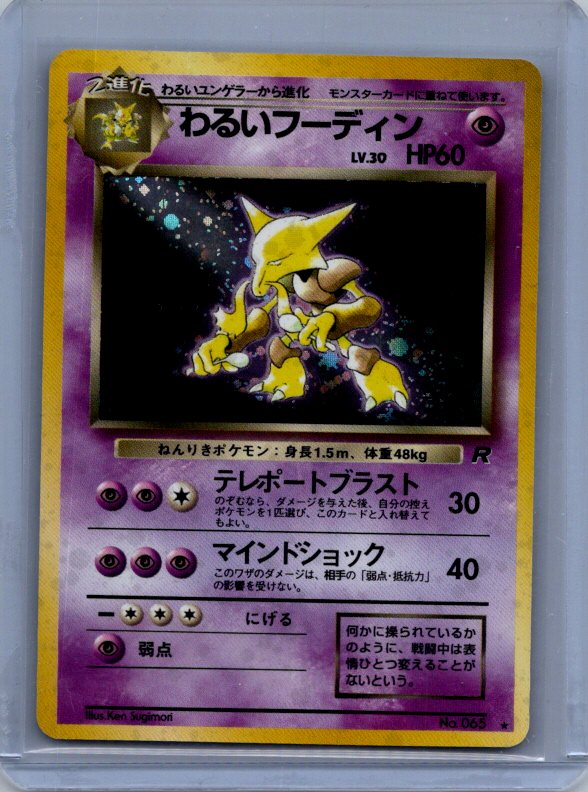 Dark Alakazam #065 Rocket Gang