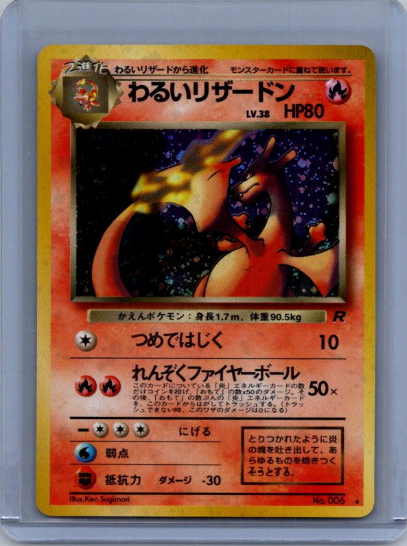 Dark Charizard #006 Rocket Gang