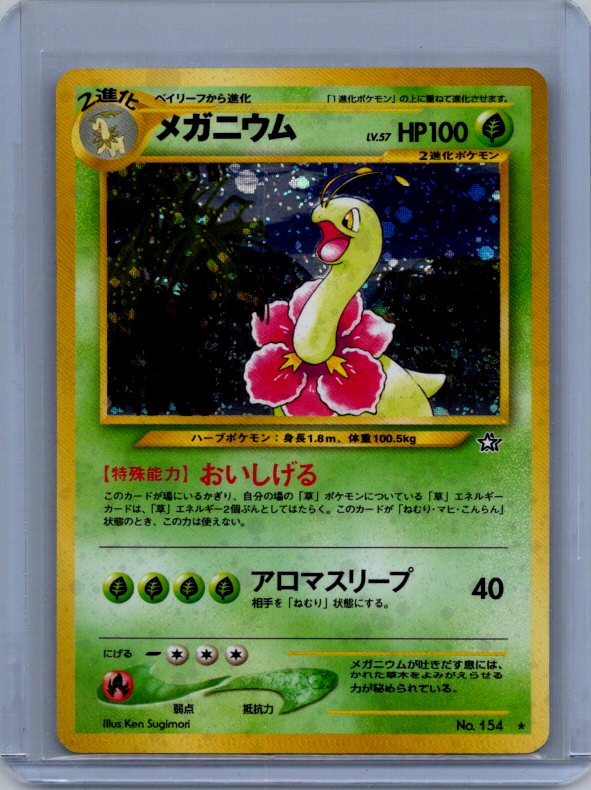 Meganium # Gold, Silver, to a New World...
