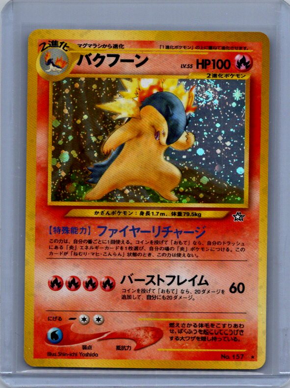 Typhlosion # Gold, Silver, to a New World...