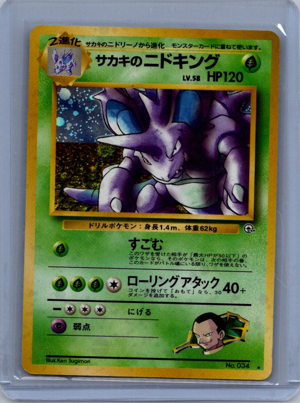 Giovanni's Nidoking # Challenge from the Darkness