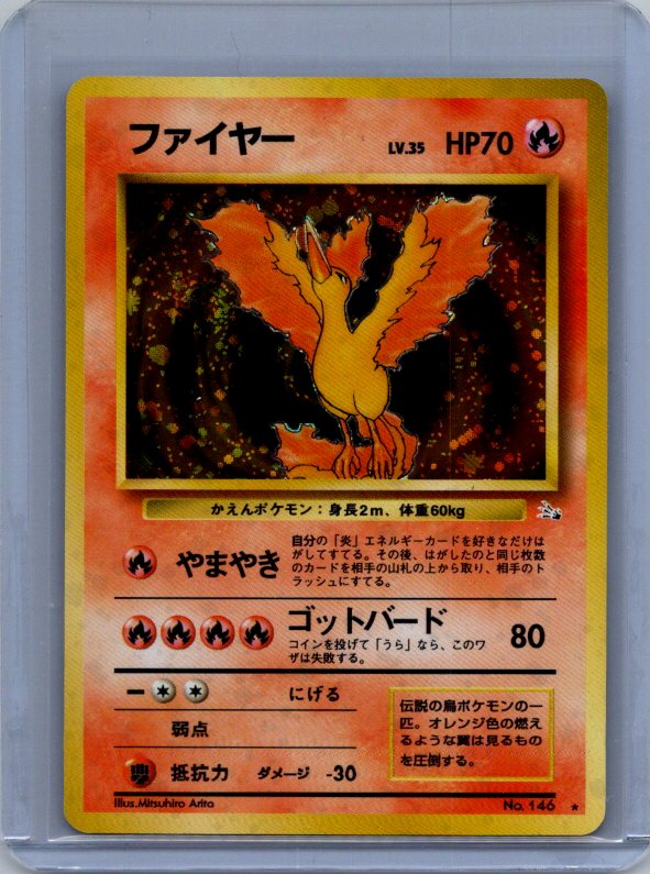 Moltres #146 Mystery of the Fossils SWIRL