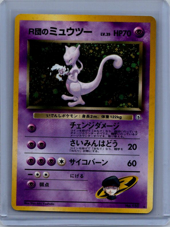 Rocket's Mewtwo #014/132 Challenge from the Darkness